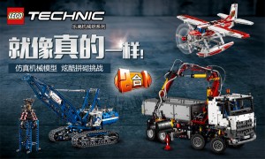 机械组新款旗舰，LEGO 乐高