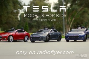 三种颜色Model S玩具车